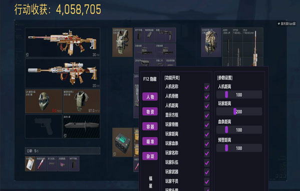 三角洲辅助射击透视自瞄效果